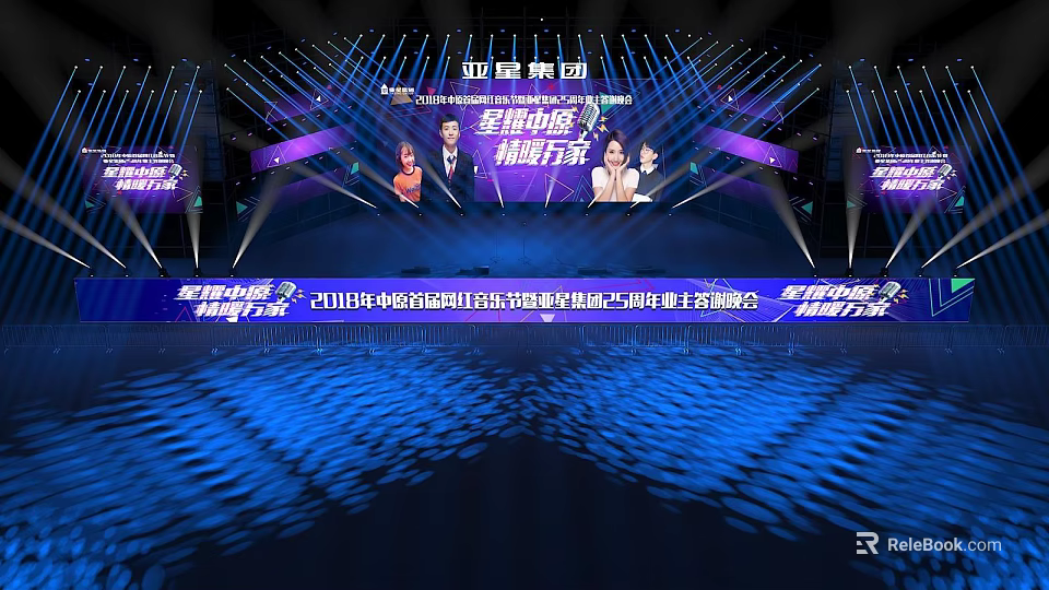 2018 China Excellent Dealer Awards Ceremony Stage With Purple Blue Lighting And Banners 3d model 