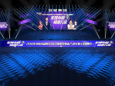 2018 China Excellent Dealer Awards Ceremony Stage With Purple Blue Lighting And Banners 3d model