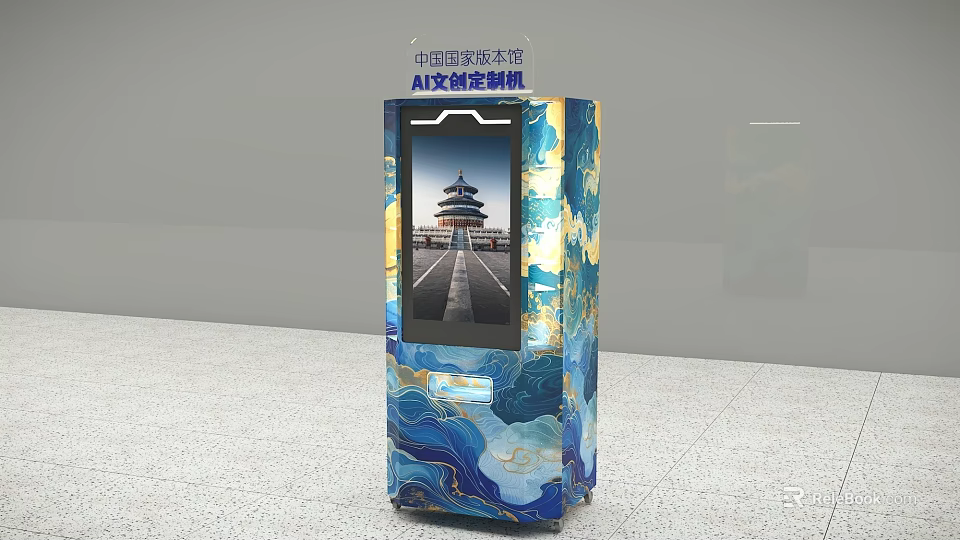 AI Cultural Tourism Custom Amusement Equipment With Traditional Blue Gold Patterns And Ancient Architecture 3d model 