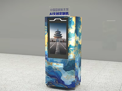 AI Cultural Tourism Custom Amusement Equipment With Traditional Blue Gold Patterns And Ancient Architecture 3d model