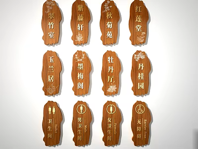 Intricately Carved Wooden Signs With Chinese Characters For Room Name Identification 3d model