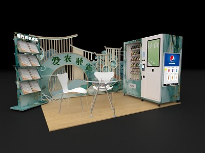 Agricultural Booth Vending Machine Exhibition model