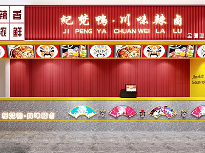 Sichuan Style Spicy Braised Food Mall Shop With Red Decor And Colorful Fans 3d model