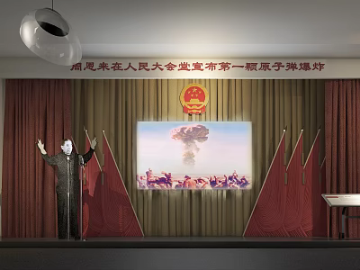 Historical Scene Of Zhou Enlai Announcing First Atomic Bomb Explosion In Great Hall Of People 3d model