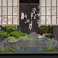 Zen Inspired Indoor Landscape With Sliding Screens Pine Tree Rock Formations And Water Feature