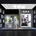 Regulatory Zone Exhibition Space With Sculpture Poster And Wall Displays