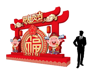 New Year Element Meichen Cartoon Style Activity Meichen Red Meichen Photo Pin Point 3d model