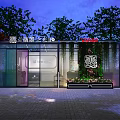Elegant Wine and Tobacco Shop Exterior Design With Glass Facade Green Plants And Night Lighting