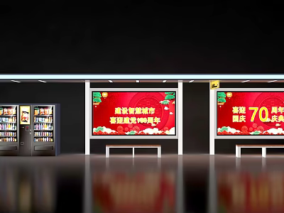 Public Facilities Featuring Large Red Billboards And Vending Machines In Public Area 3d model