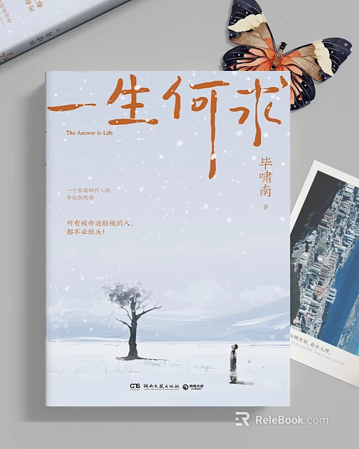 The Answer to Life Book by Bi Qingnan With Snowy Landscape Lone Tree and Figure 3d model 
