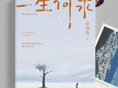 The Answer to Life Book by Bi Qingnan With Snowy Landscape Lone Tree and Figure 3d model