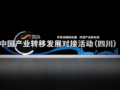 2024 China Industry Transfer Development Event Sichuan Collaborative Strategic New Opportunities Industrial Layout 3d model