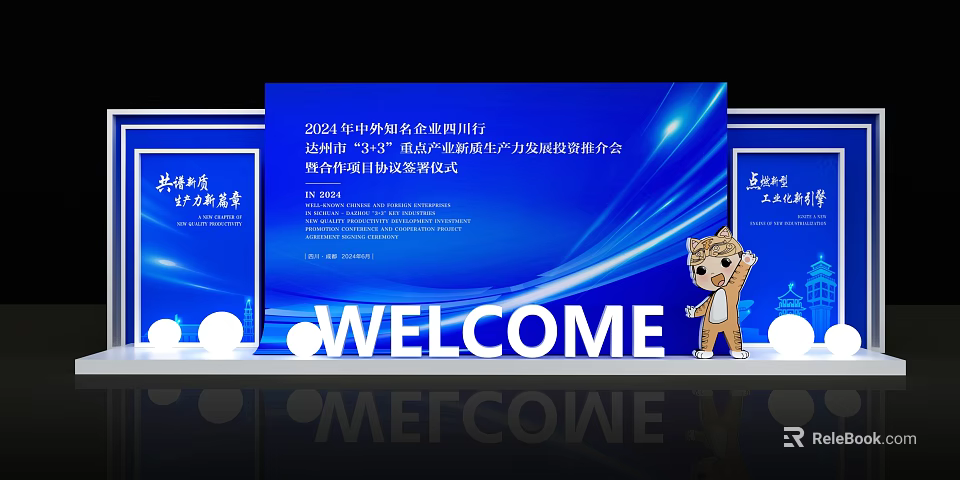 Modern Spiritual Fortress for 2024 China Dairy Expo with Signing Ceremony and Welcome Elements 3d model 