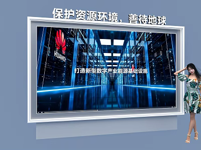 Exhibition Hall Showcasing Huawei Digital Industry Energy Infrastructure Data Center And Resource Protection 3d model