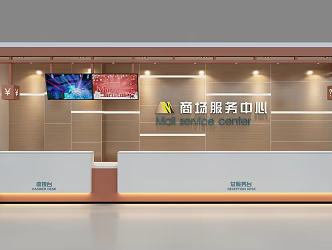 Modern reception desk Information desk 3d model
