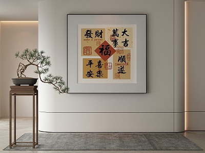 New Chinese Decorative Painting model