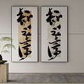 New Chinese Decorative Painting 3d model