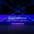 2022 Yangtze River Delta Digital Economy Conference Stage with Blue Background and Lighting Effects