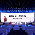 Stage Design For Launch Event With Blue Lighting Large Screen And Audience Seats 3d model