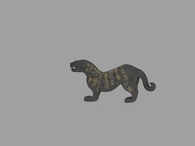 Next Generation PBR Ancient Tiger Talismans Warring States Period Qin Dynasty Tiger Talismans Can Mobilize Soldiers and Generals Passage Cultural Relics Series Warring States Cultural Relics 3d model