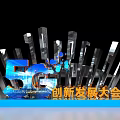 5G Innovation Development Conference Attractive Modern Glass Structure Photo Check In Spot