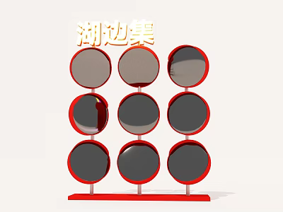 Hubianji Lakefront Photo Check In Spot With Red Circular Display Structure 3d model