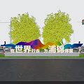 Vibrant Wave Shaped Garden Ornament in Street Landscape with Green Trees and Modern Architecture