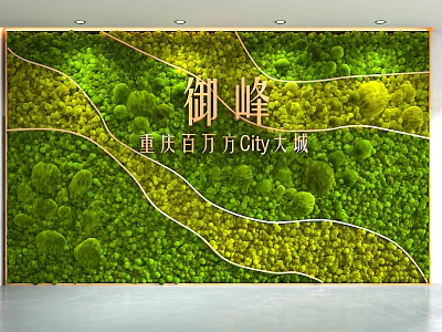 Green Plant Feature Wall with Golden Inscriptions and Curved Lines in Chongqing 3d model