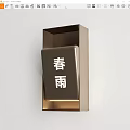 Modern Minimalist Wall Lamp With Chunyu Chinese Characters And Metallic Design