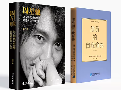 Books About Comedy Secrets and Actor Self-Cultivation With Celebrity Stories and Performance Guides 3d model
