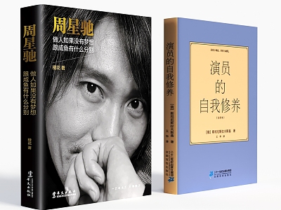 Books Stephen Chow Actor's Self-cultivation Film and Television Props Stephen Chow's Autobiography Book Magazine 3d model