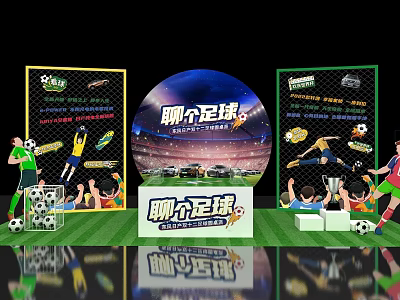 Modern Meichen Football Booth 3d model Modern Meichen Football Booth 3d model