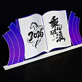 Art Installation Open Book Design With 2026 Number Cheng Lang Calligraphy And Purple Wave Decorations