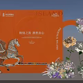 Vibrant Orange Photo Check In Spot With Arched Doorway Decorated Pegasus And Flowers