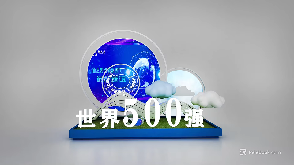 Innovative Exhibition Island With World's Top 500 Technological Innovation and Green Development 3d model 