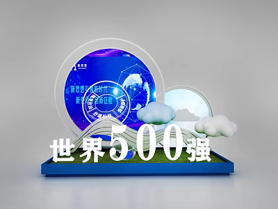 Innovative Exhibition Island With World's Top 500 Technological Innovation and Green Development 3d model