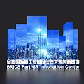BRICS PartNIR Innovation Center Exhibition Wall with Blue Panel Design and New Industrial Revolution Theme