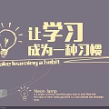 Creative Neon Lamp Combination Featuring Light Bulb Design and Motivational Learning Habit Text 3d model