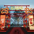 National Tide Year of the Snake Meichen Lantern Festival Lantern Festival Commercial Meichen Lantern Festival Activities 3d model