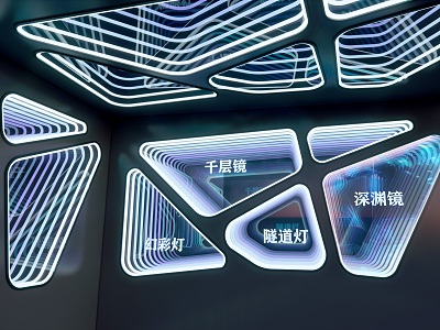 Lasagna mirror light box combination abyss mirror neon light magic light box tunnel light KTV decorative wall model