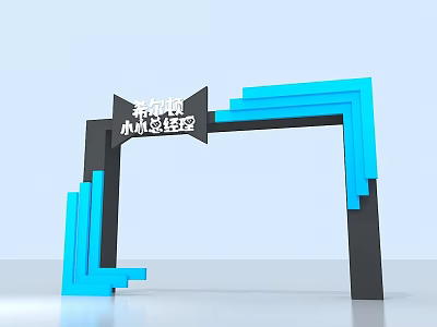 Stylish Modern Archway For Wooden Experience Hall With Blue Black Geometric Design 3d model