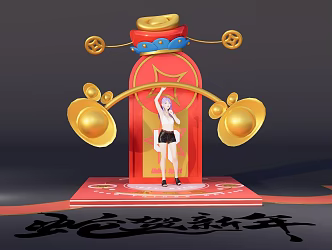 New Year Photo US Chen Gift Box Yuanbao Weightlifting Copper Money New Year Element Rich Year of the Snake dp Pin 3d model