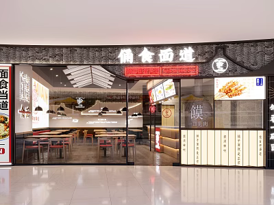 Mall Noodle Shop Featuring Handmade Noodles Steamed Buns Modern Interior Glass Doors And Dining Tables 3d model