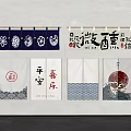 Traditional Kitchen Curtains With Chinese Characters Wave Patterns And Red Sun Motif