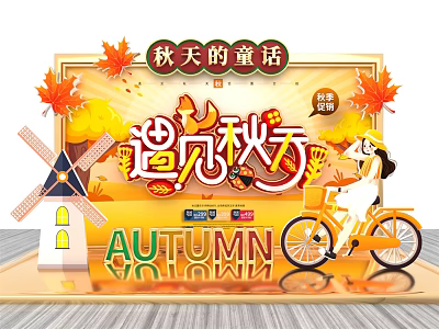 Modern Beauty Chen Stereo Meets Autumn Beauty Chen Autumn Shopping Mall Beauty Chen 3d model