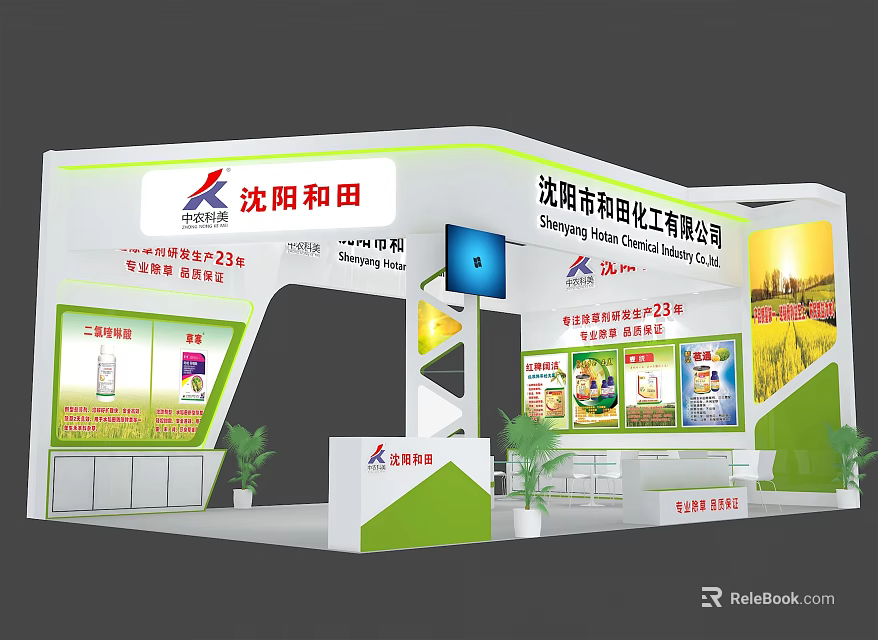Shenyang Hetian Chemical Industry Exhibition Booth With Product Displays Green Plants And Promotional Posters 3d model 