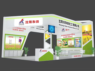 Shenyang Hetian Chemical Industry Exhibition Booth With Product Displays Green Plants And Promotional Posters 3d model