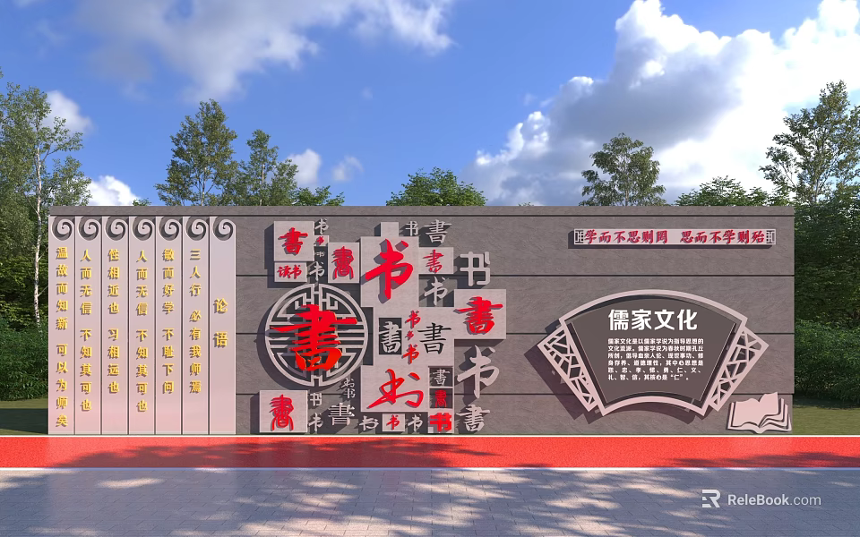 Traditional Chinese Cultural Wall With Calligraphy And Confucian Culture Decorations 3d model 