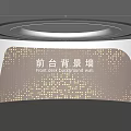 Modern Reception Background Wall With White Dotted Pattern And Interior Lighting
