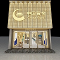 Jewelry Store 3d model